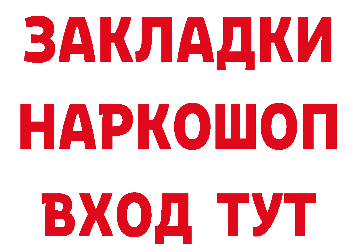 Продажа наркотиков дарк нет телеграм Лиски