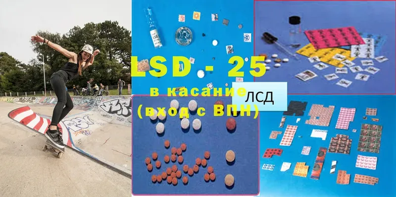 Лсд 25 экстази ecstasy  цена   блэк спрут зеркало  Лиски 